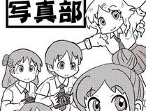 偏见 漫画封面
