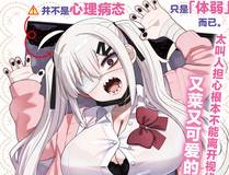 主角只想谈恋爱 漫画封面